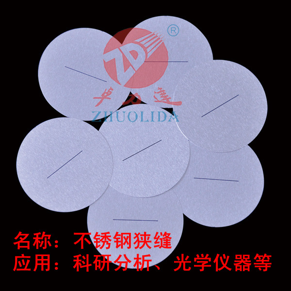 不銹鋼狹縫片蝕刻 不銹鋼狹縫片蝕刻