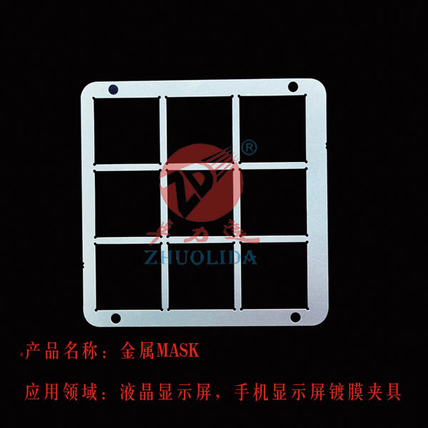 光柵掩膜板蝕刻 光柵掩膜板蝕刻